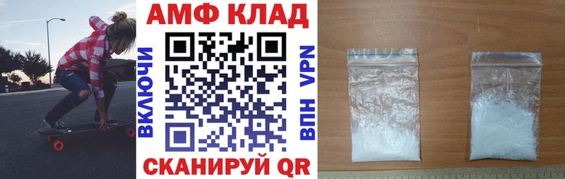 АМФЕТАМИН Розовый Инта