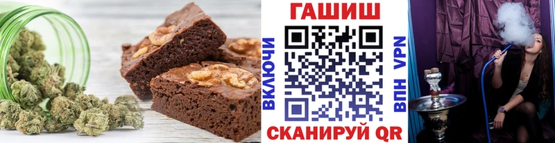 Еда ТГК конопля  Инта 