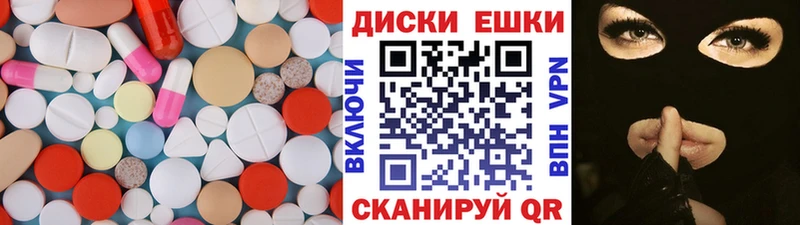 ЭКСТАЗИ круглые Инта